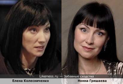 Елена Колесниченко и Нонна Гришаева