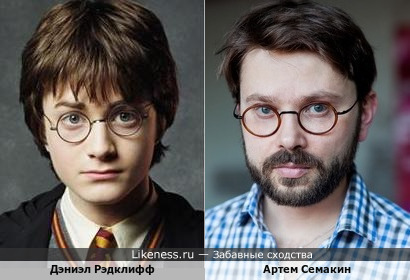 Артем Семакин, наверно, всегда знал, что похож на Гарри Поттера