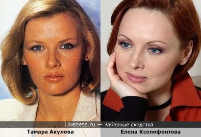 Елена Ксенофонтова и Тамара Акулова