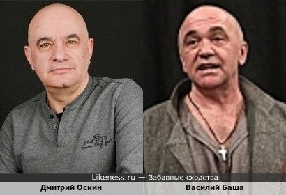 Дмитрий Оскин и Василий Баша