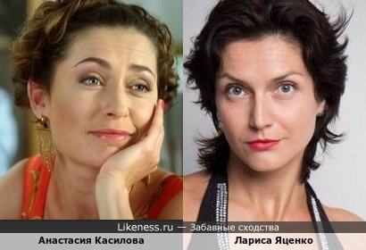 Анастасия Касилова и Лариса Яценко