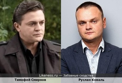 Тимофей Смирнов и Руслан Коваль
