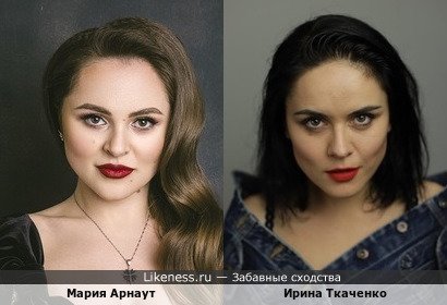 Мария Арнаут и Ирина Ткаченко