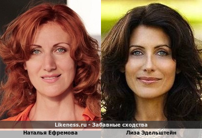 Наталья Ефремова похожа на Лизу Эдельштейн