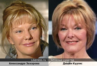 Александра Захарова похожа на Джейн Куртин