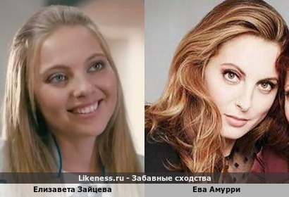 Елизавета Зайцева похожа на Еву Амурри, дочь Сьюзан Сарандон