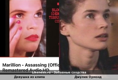 Девушка из клипа 1984 похожа на Джулию Ормонд