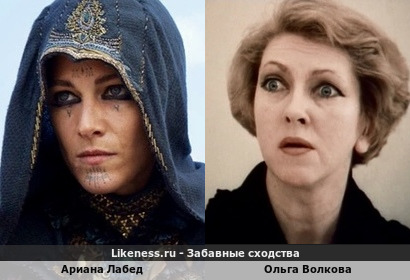 Ариана Лабед и Ольга Волкова
