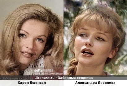 Карен Дженсен похожа на Александру Яковлеву