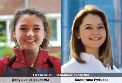 Девушка из рекламы одного немецкого супермаркета напоминает Валентину Рубцову
