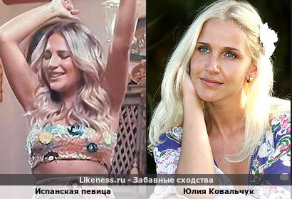 Испанская певица напоминает Юлию Ковальчук