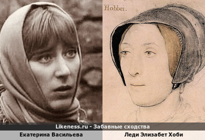 Екатерина Васильева похожа на Элизабет, леди Хоби, художника Ганса Гольбейна младшего