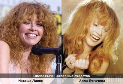 Наташа Лионн похожа на Аллу Пугачеву