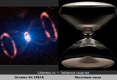 Остатки сверхновой звезды SN 1987A похожи на песочные часы