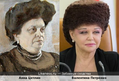 Сенатор Петренко и портрет Анны Цетлин работы Серова