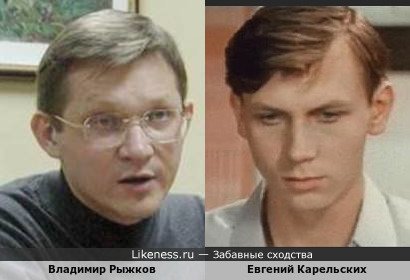 Владимир Рыжков и Евгений Карельских