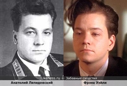Первый Герой Советского Союза лётчик Ляпидевский и Фрэнк Уэйли