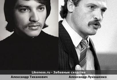 Александр Тиханович (ВИА Верасы) и Александр Лукашенко
