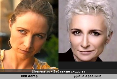 Нив Алгар и Диана Арбенина