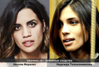 Натали Моралес и Надежда Толоконникова