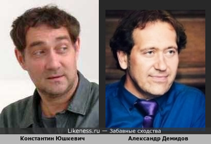 Константин Юшкевич и Александр Демидов