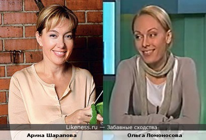 Арина Шарапова похожа на Ольгу Ломоносову