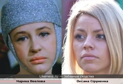Оксана Стрункина напоминает иногда Марину Неелову