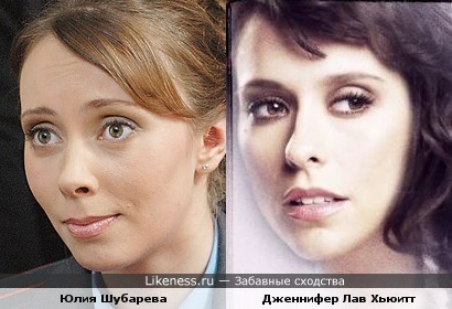 Юлия Шубарева и Дженнифер Лав Хьюитт