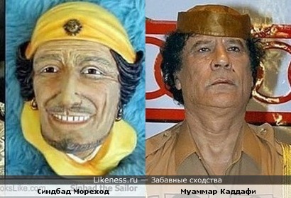 Синдбад похож на Каддафи