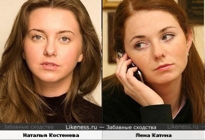Лена Катина и Наталья Костенева (см. комментарии!!!)