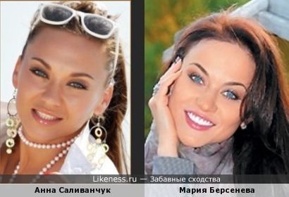 Анна Саливанчук и Мария Берсенева