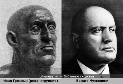 Муссолини похож на Ивана Грозного (реконструкция по черепу)