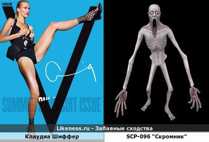 Клаудиа Шиффер напоминает SCP-096 "Скромник"