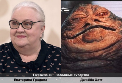 Екатерина Градова напоминает Джаббу Хатта