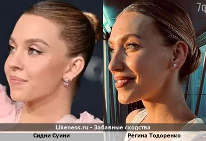 Сидни Суини похожа на Регину Тодоренко
