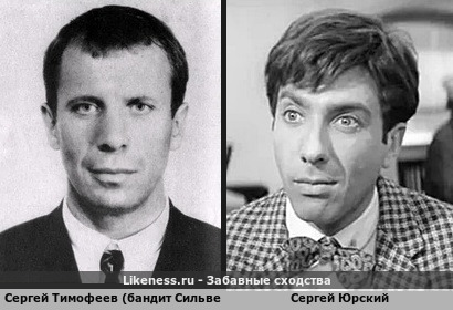 Сергей Тимофеев (Сильвестр) похож на Сергея Юрского