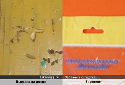 Выемка на доске напоминает отверстие в упаковке