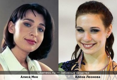 Алиса Мон и Алёна Леонова