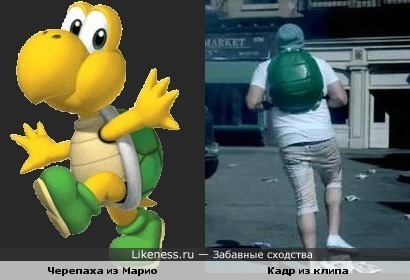 У парня из клипа LMFAO - Party Rock Athem рюкзак похож на панцирь черепахи (к примеру, панцирь черепахи из Марио)