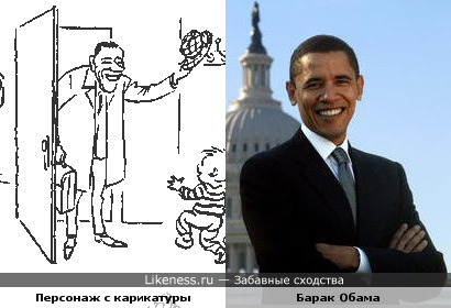 Персонаж с карикатуры Херлуфа Бидструпа похож на Барака Обаму