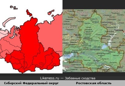 Ростовская область и Сибирский Федеральный округ по очертанию похожи