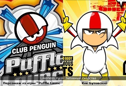 Персонаж из игры для Андроида &quot;Club Penguin Puffle Launch&quot; похож на Кика Бутовского
