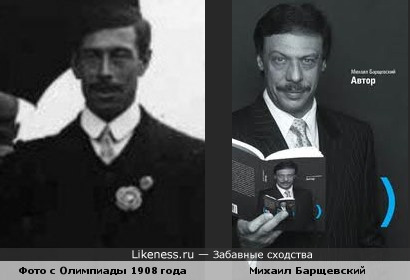 Мужчина с фото столетней давности напомнил Барщевского