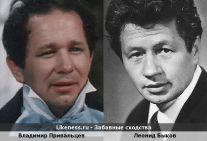 Владимир Привальцев похож на Леонида Быкова