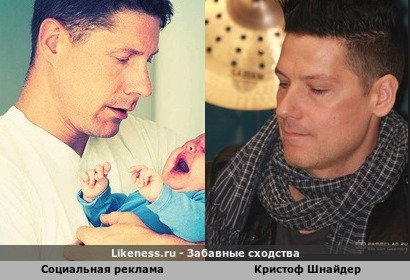 Мужчина из социальной рекламы &quot;Не трясите своего ребёнка&quot; похож на барабанщика Rammstein Кристофа Шнайдера