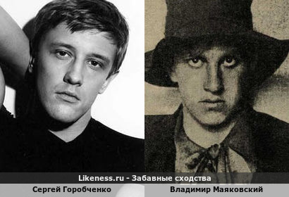Сергей Горобченко похож на молодого Владимира Маяковского