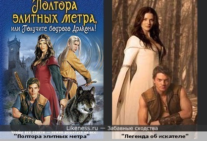 обложка русской книги похожа на промо сериала &quot;Легенда об искателе&quot;
