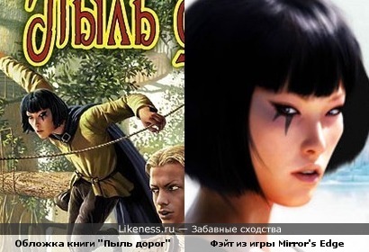Фэйт на обложке русской книги