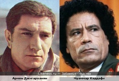 Джигарханян похож на Каддафи