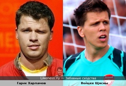 Гарик Харламов похож на вратаря Арсенала